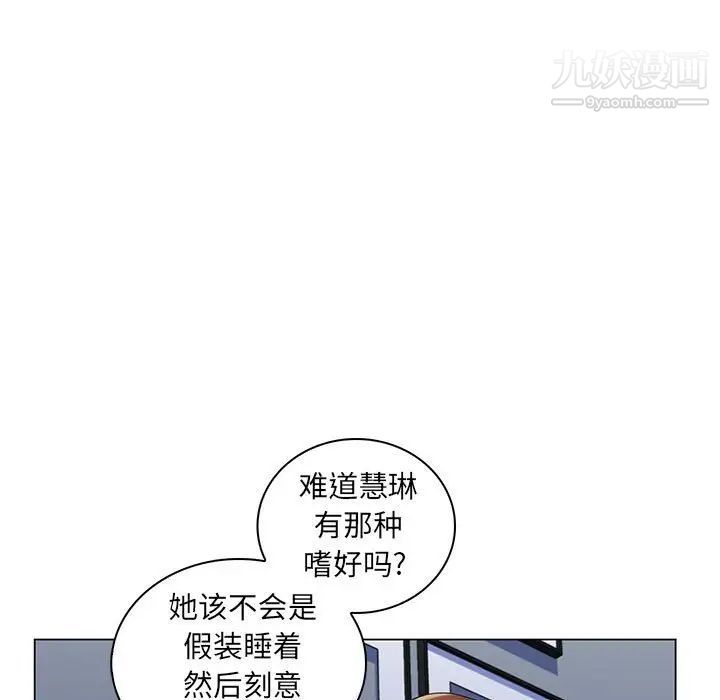 《疯狂女教师》漫画 第29話