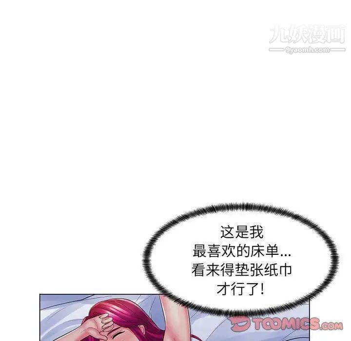 《疯狂女教师》漫画 第29話