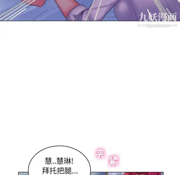 《疯狂女教师》漫画 第29話