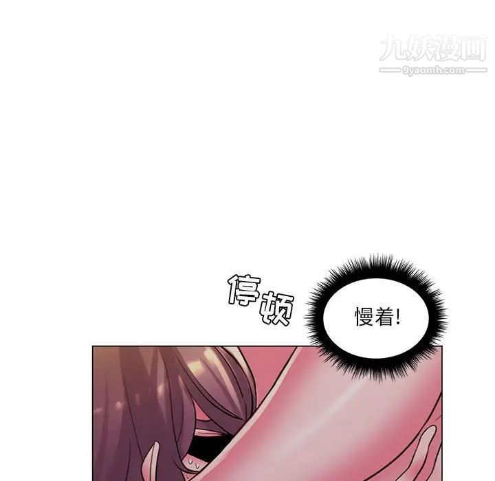 《疯狂女教师》漫画 第29話