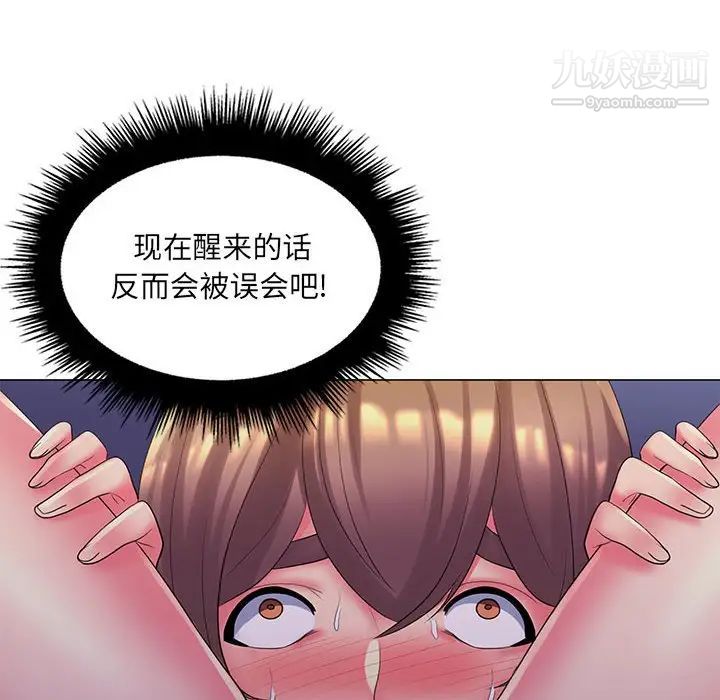 《疯狂女教师》漫画 第29話