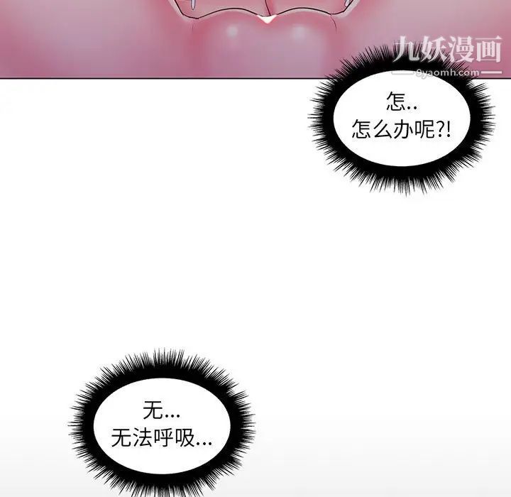 《疯狂女教师》漫画 第29話