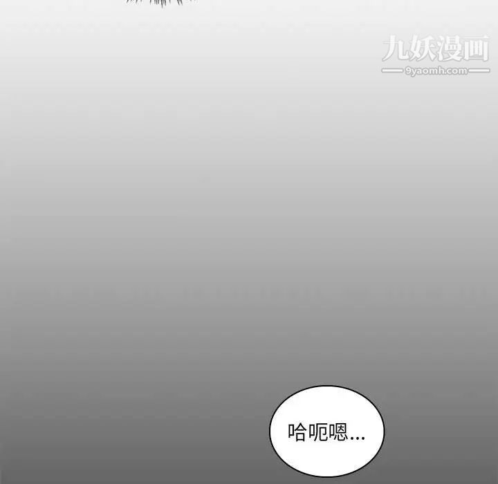 《疯狂女教师》漫画 第29話
