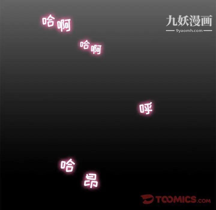 《疯狂女教师》漫画 第29話