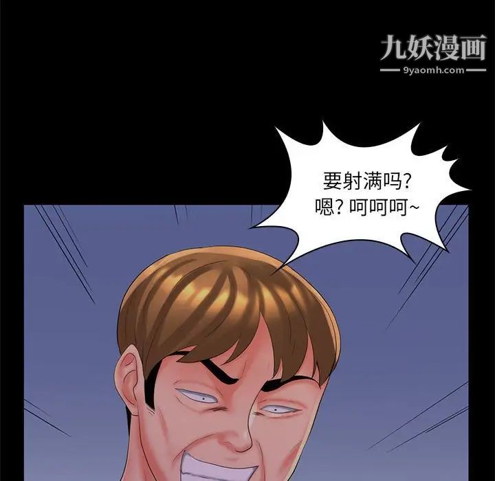 《疯狂女教师》漫画 第29話