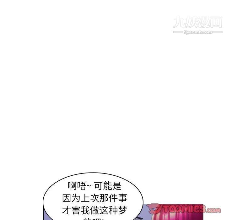 《疯狂女教师》漫画 第29話