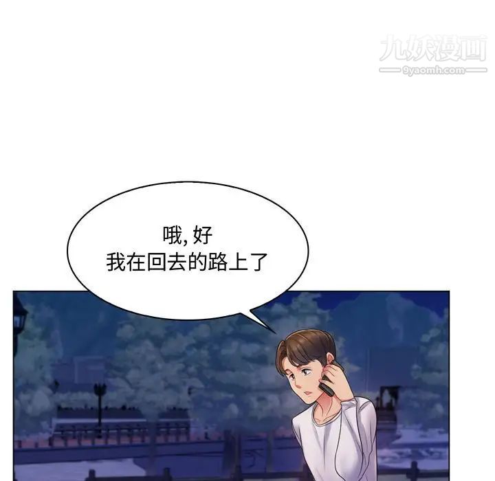 《疯狂女教师》漫画 第3話