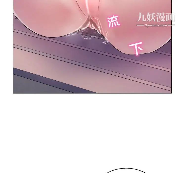 《疯狂女教师》漫画 第3話
