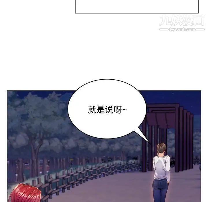 《疯狂女教师》漫画 第3話
