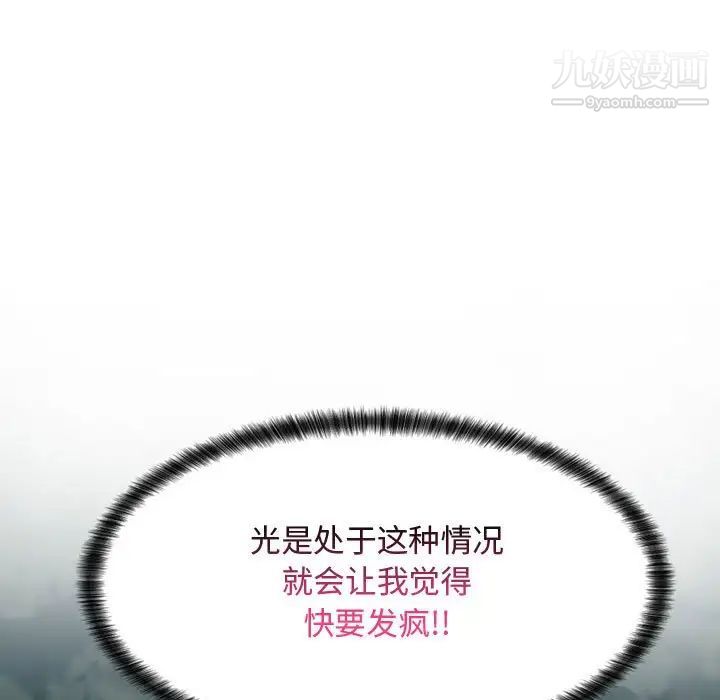 《疯狂女教师》漫画 第3話