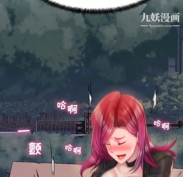 《疯狂女教师》漫画 第3話