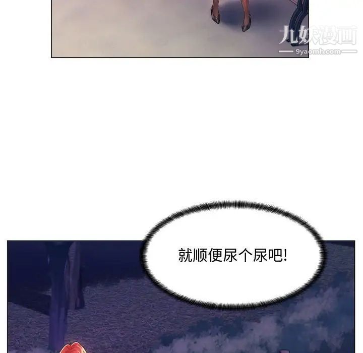《疯狂女教师》漫画 第3話