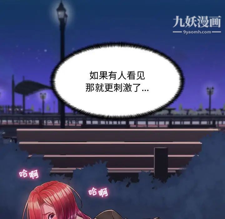 《疯狂女教师》漫画 第3話