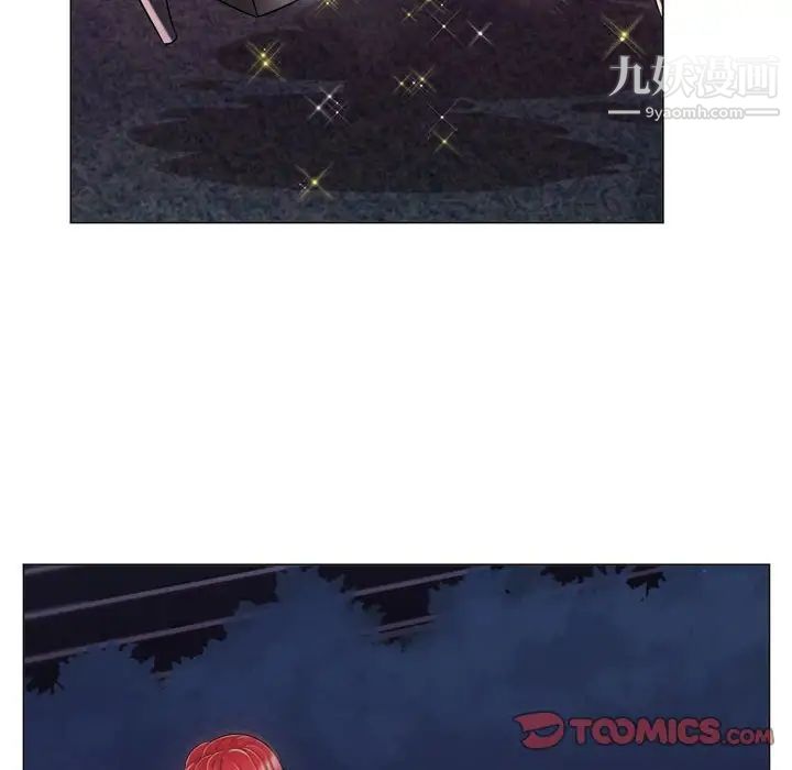 《疯狂女教师》漫画 第3話