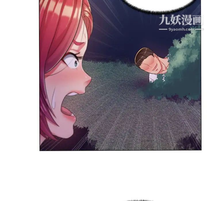 《疯狂女教师》漫画 第3話