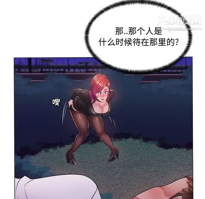 《疯狂女教师》漫画 第3話