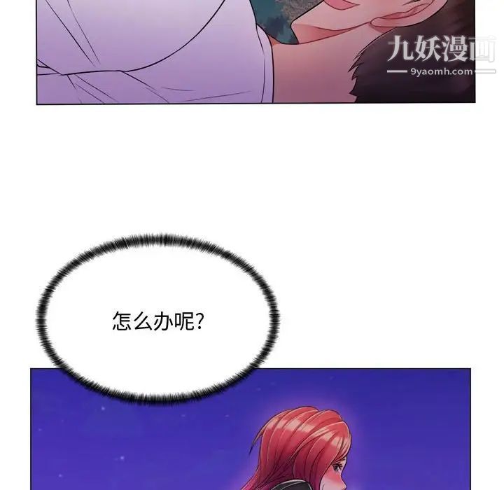 《疯狂女教师》漫画 第3話
