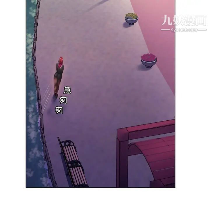 《疯狂女教师》漫画 第3話