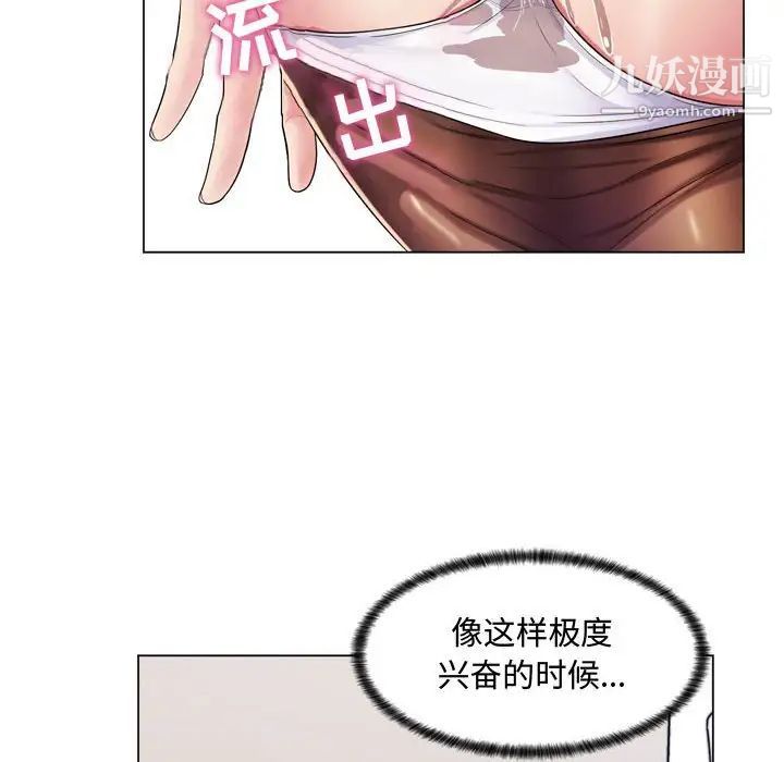 《疯狂女教师》漫画 第3話
