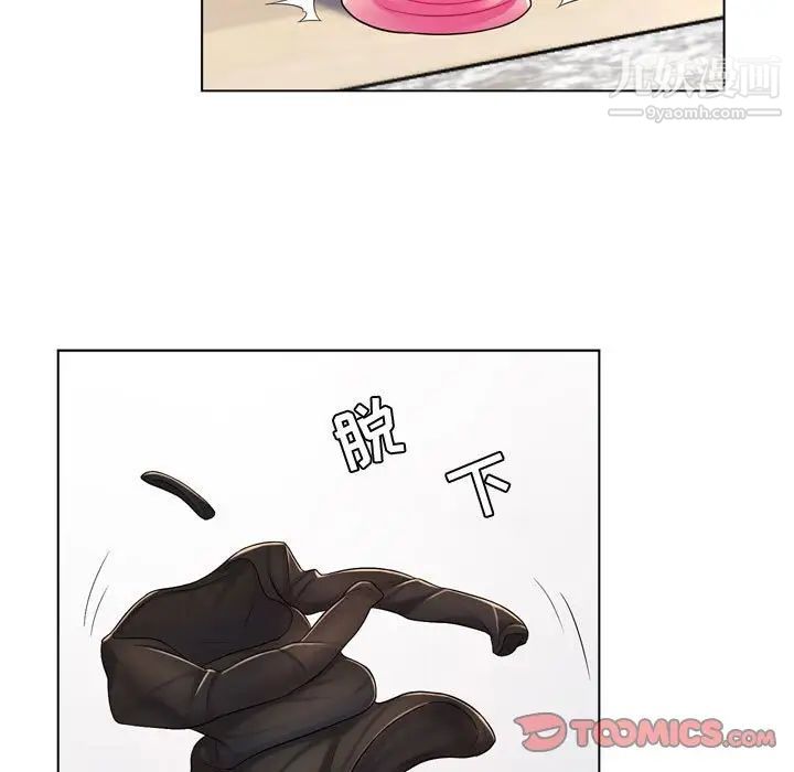 《疯狂女教师》漫画 第3話