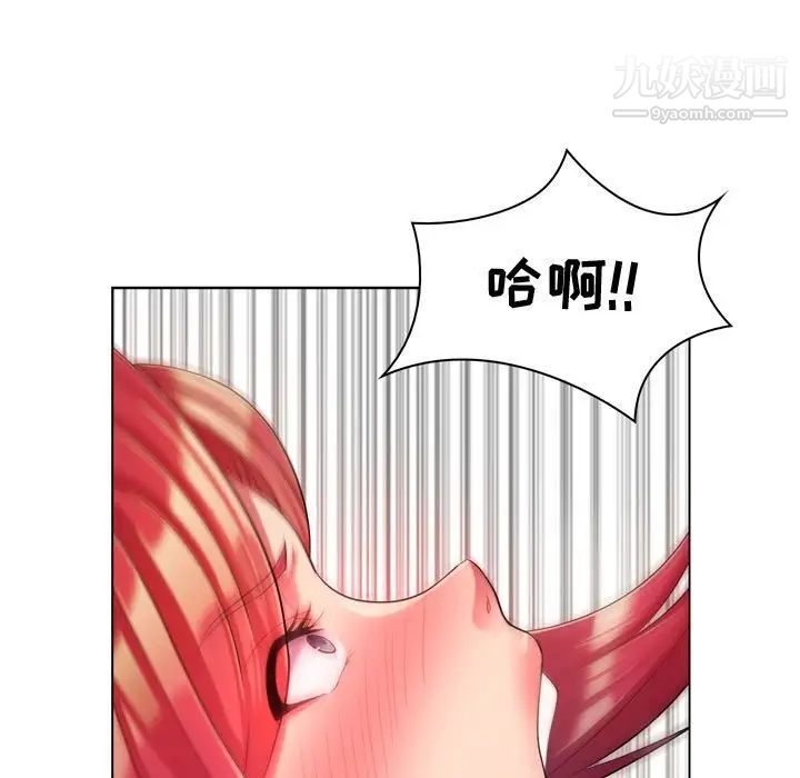 《疯狂女教师》漫画 第3話