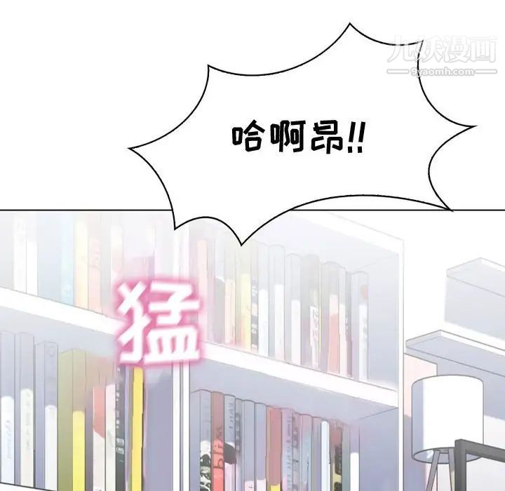 《疯狂女教师》漫画 第3話