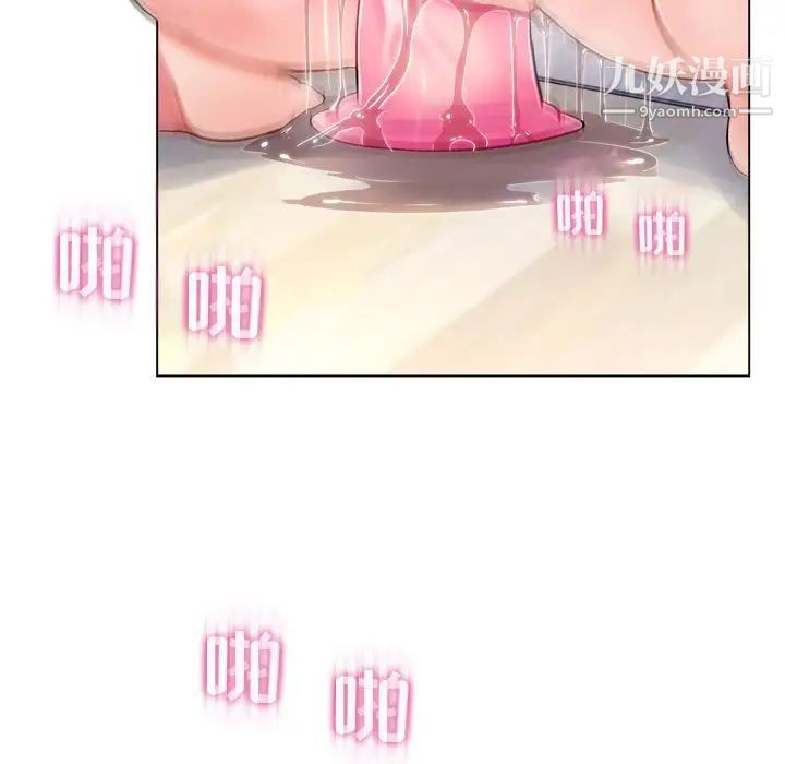 《疯狂女教师》漫画 第3話