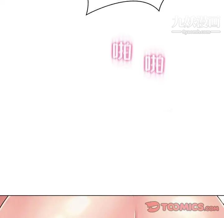 《疯狂女教师》漫画 第3話