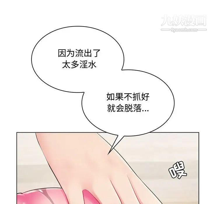 《疯狂女教师》漫画 第3話