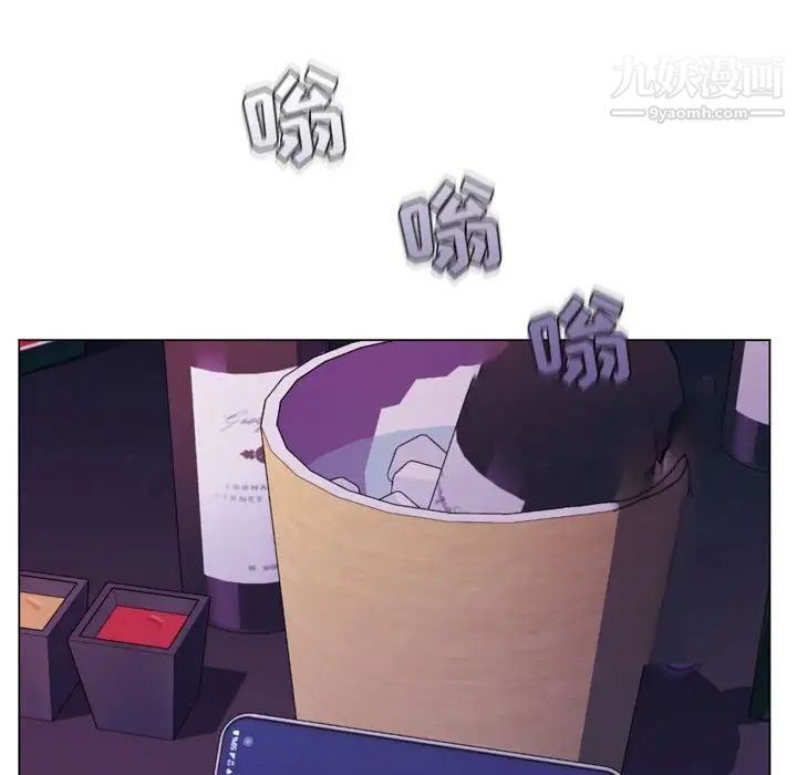 《疯狂女教师》漫画 第3話