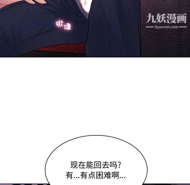 《疯狂女教师》漫画 第3話
