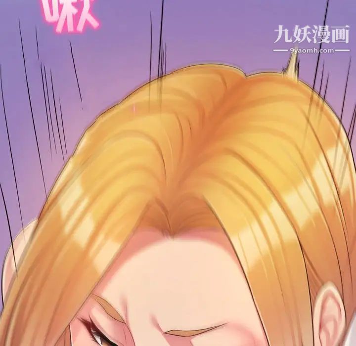 《疯狂女教师》漫画 第3話