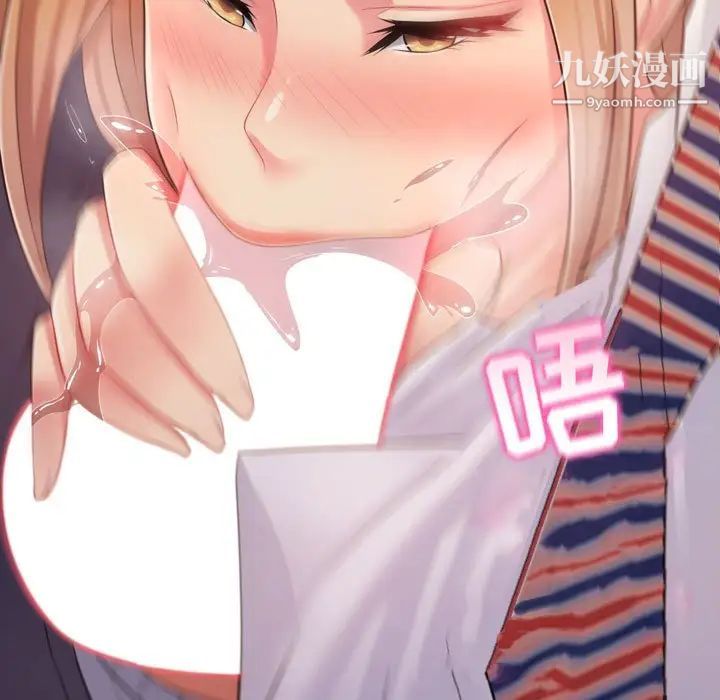 《疯狂女教师》漫画 第3話