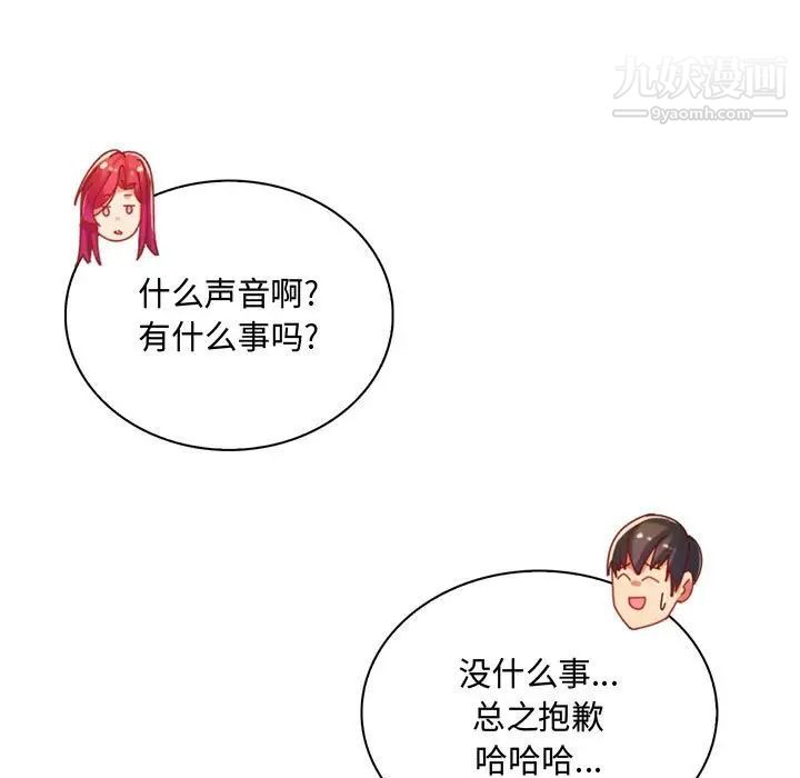 《疯狂女教师》漫画 第3話