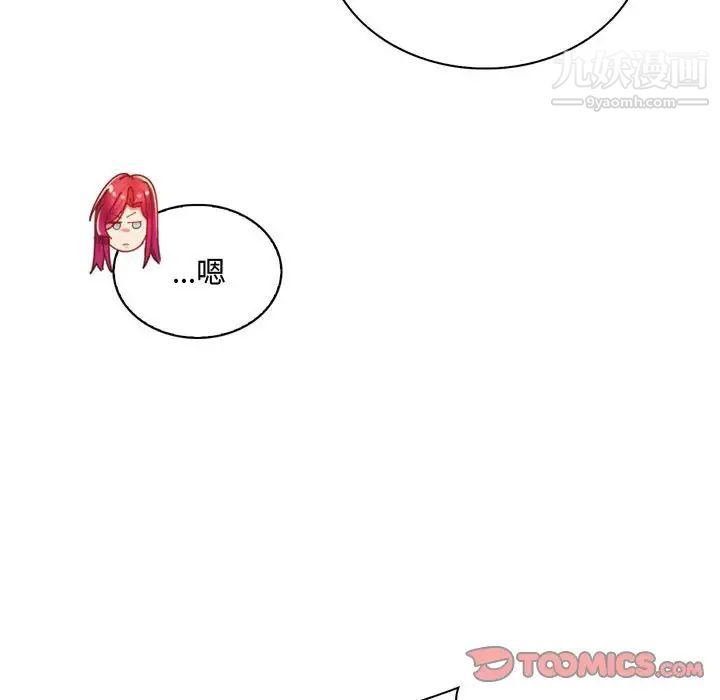 《疯狂女教师》漫画 第3話