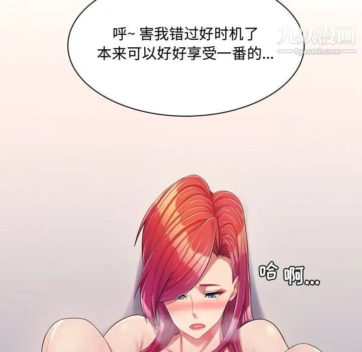 《疯狂女教师》漫画 第3話