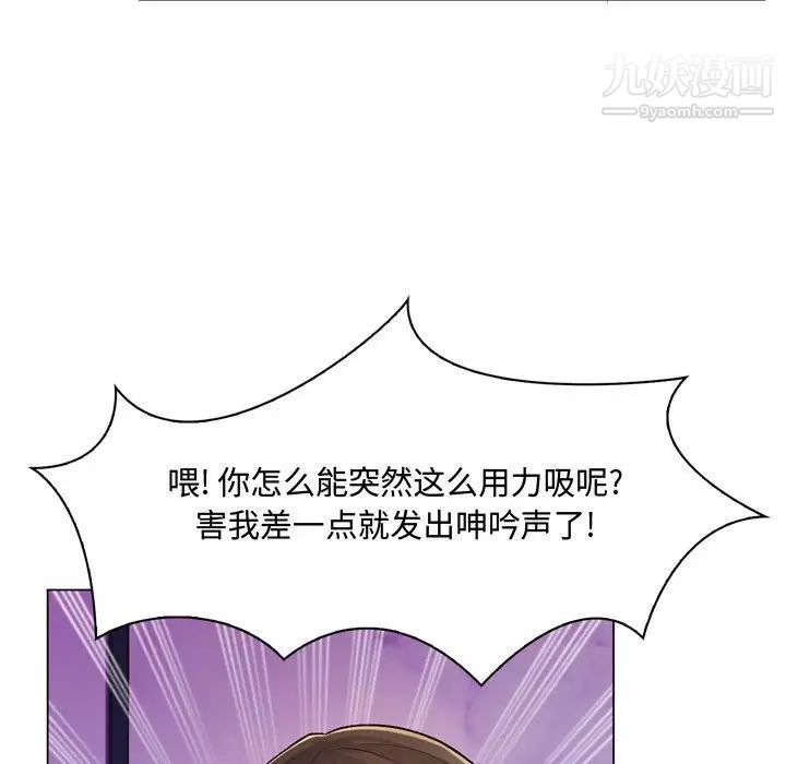 《疯狂女教师》漫画 第3話