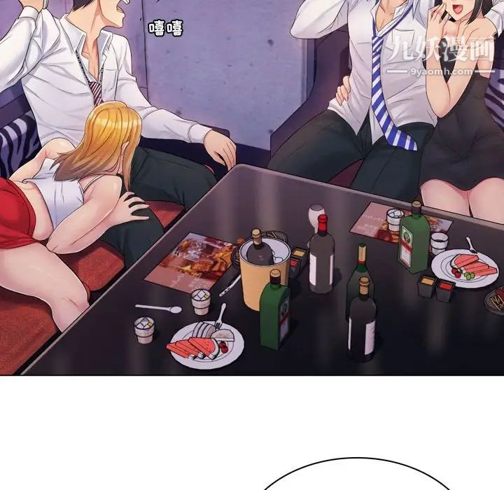 《疯狂女教师》漫画 第3話