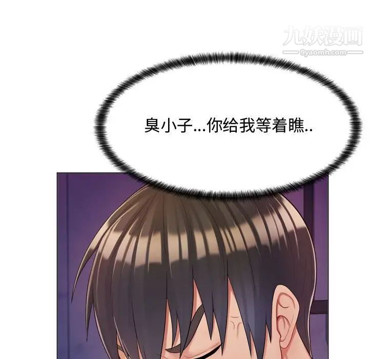 《疯狂女教师》漫画 第3話