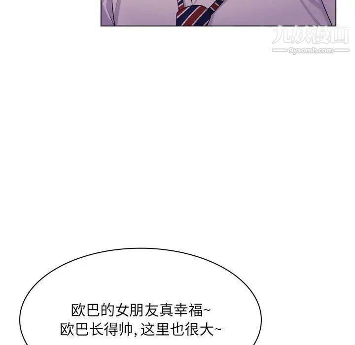 《疯狂女教师》漫画 第3話