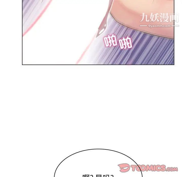 《疯狂女教师》漫画 第3話