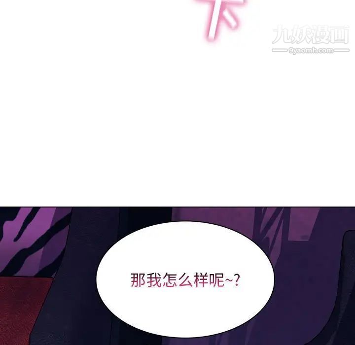 《疯狂女教师》漫画 第3話