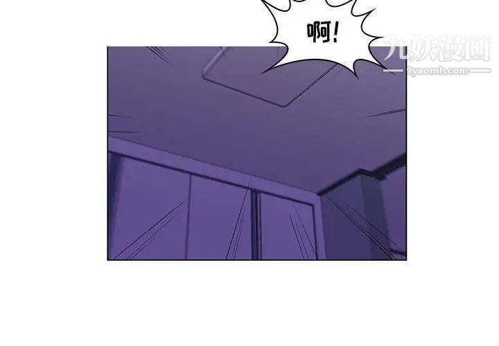 《疯狂女教师》漫画 最終話