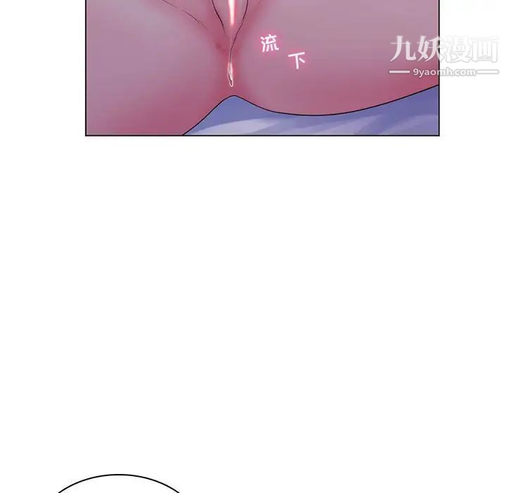 《疯狂女教师》漫画 最終話