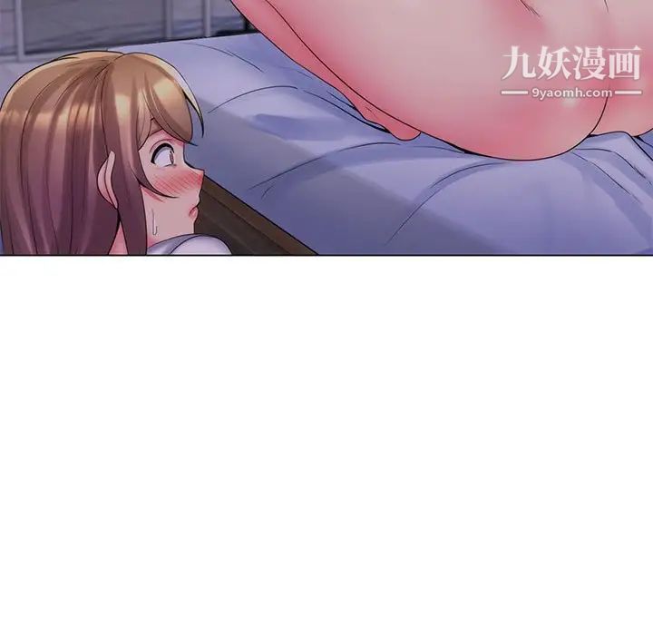 《疯狂女教师》漫画 最終話