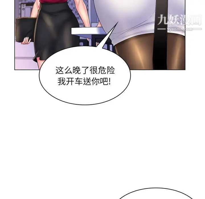 《疯狂女教师》漫画 最終話