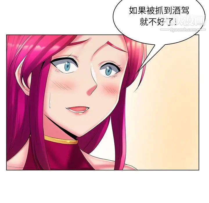 《疯狂女教师》漫画 最終話