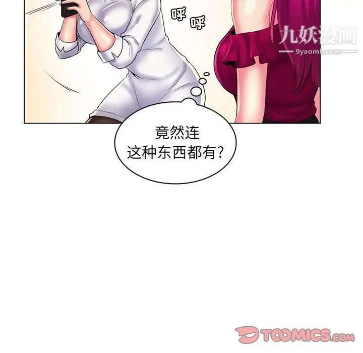 《疯狂女教师》漫画 最終話