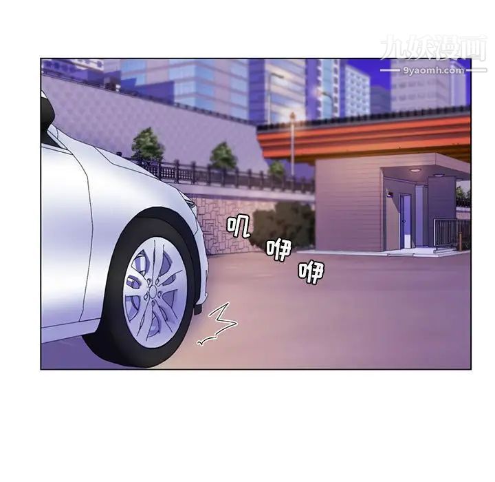 《疯狂女教师》漫画 最終話