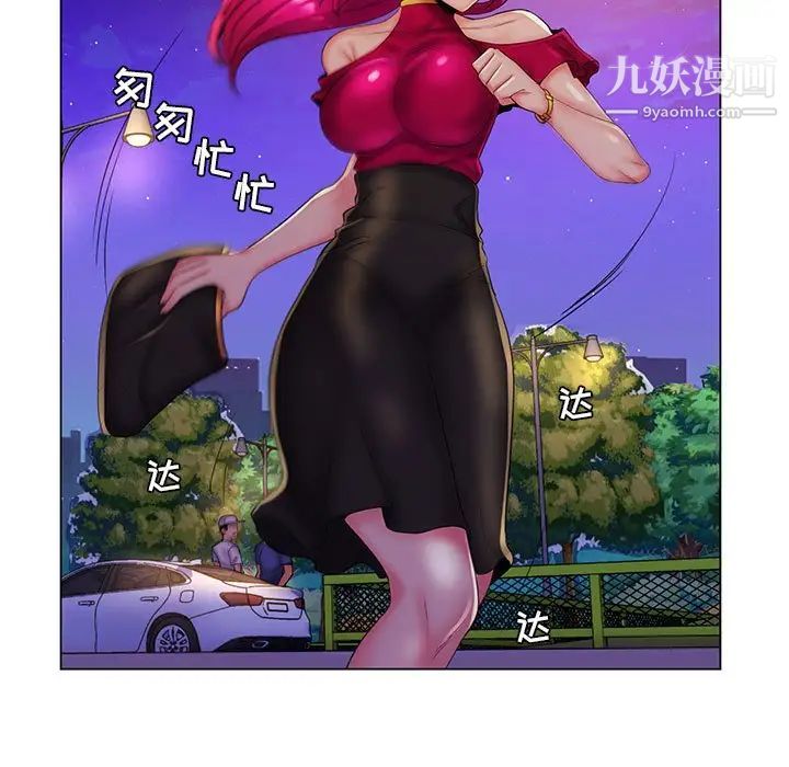 《疯狂女教师》漫画 最終話